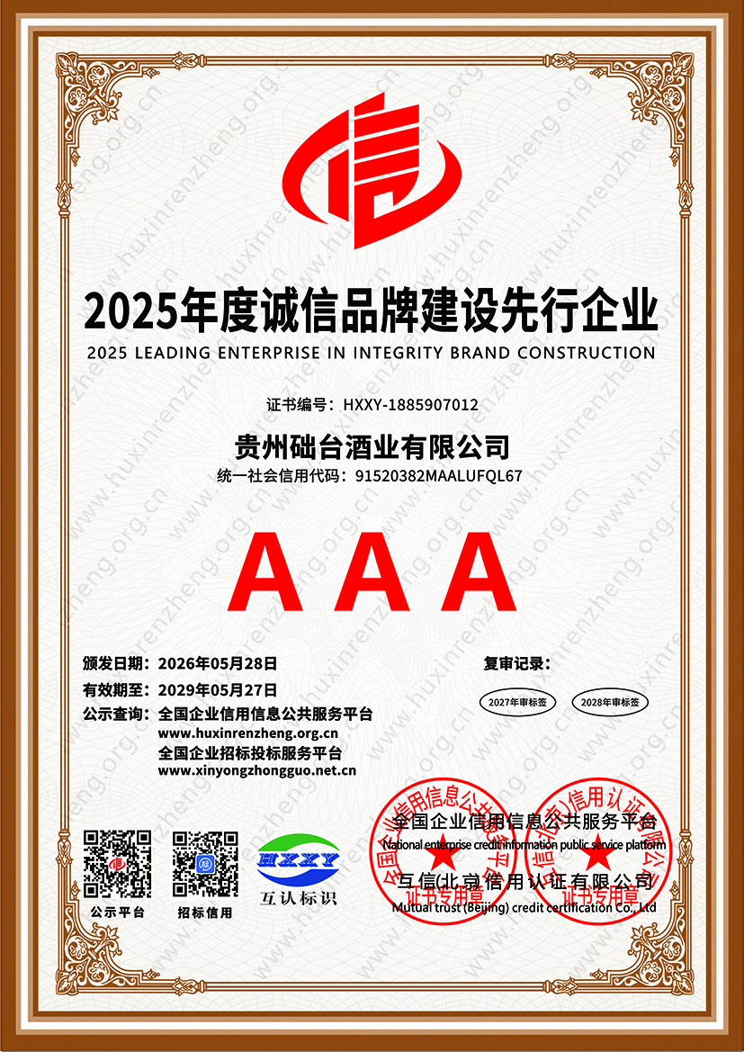12年度诚信品牌建设先行企业.jpg