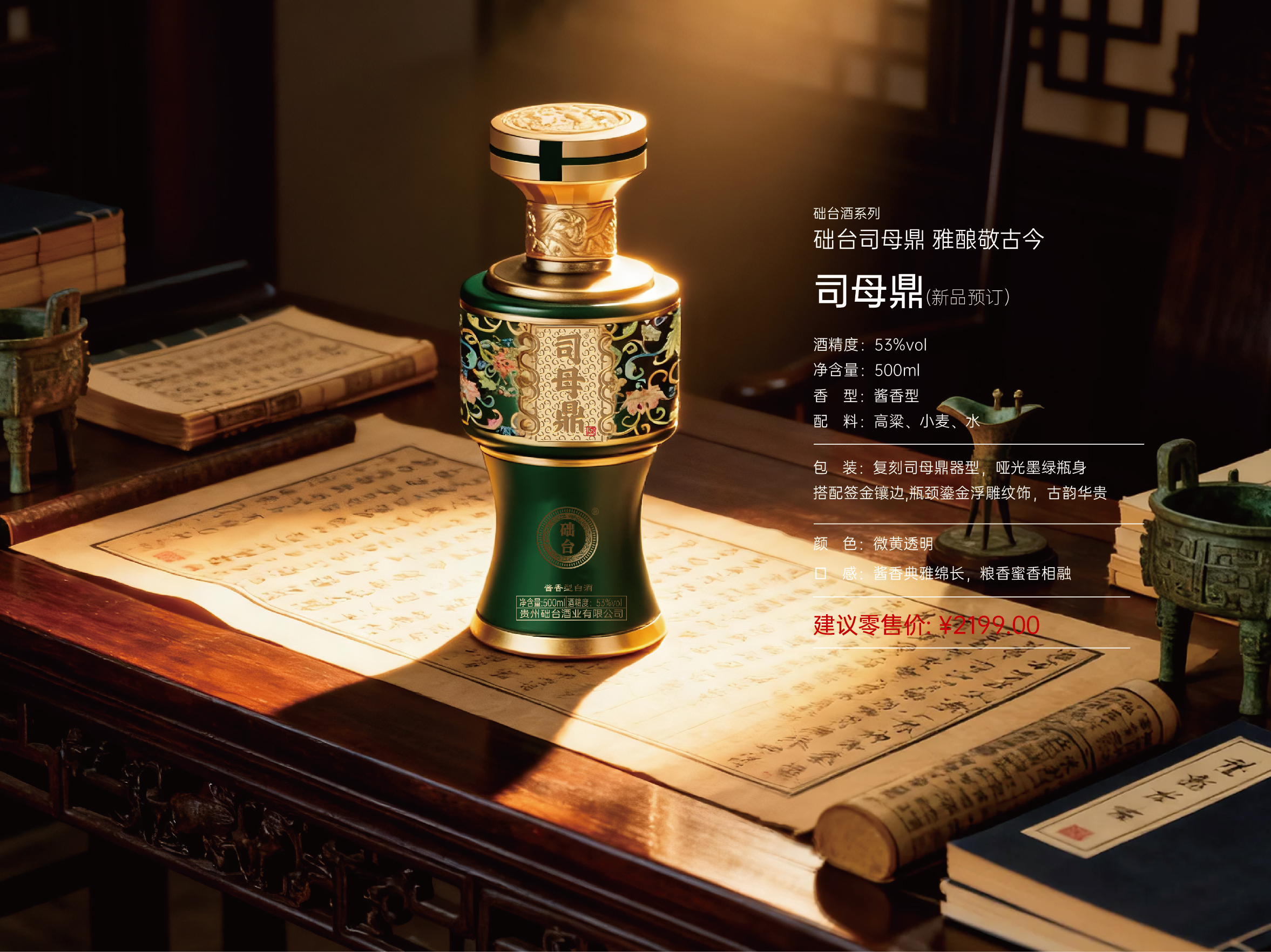 司母鼎
