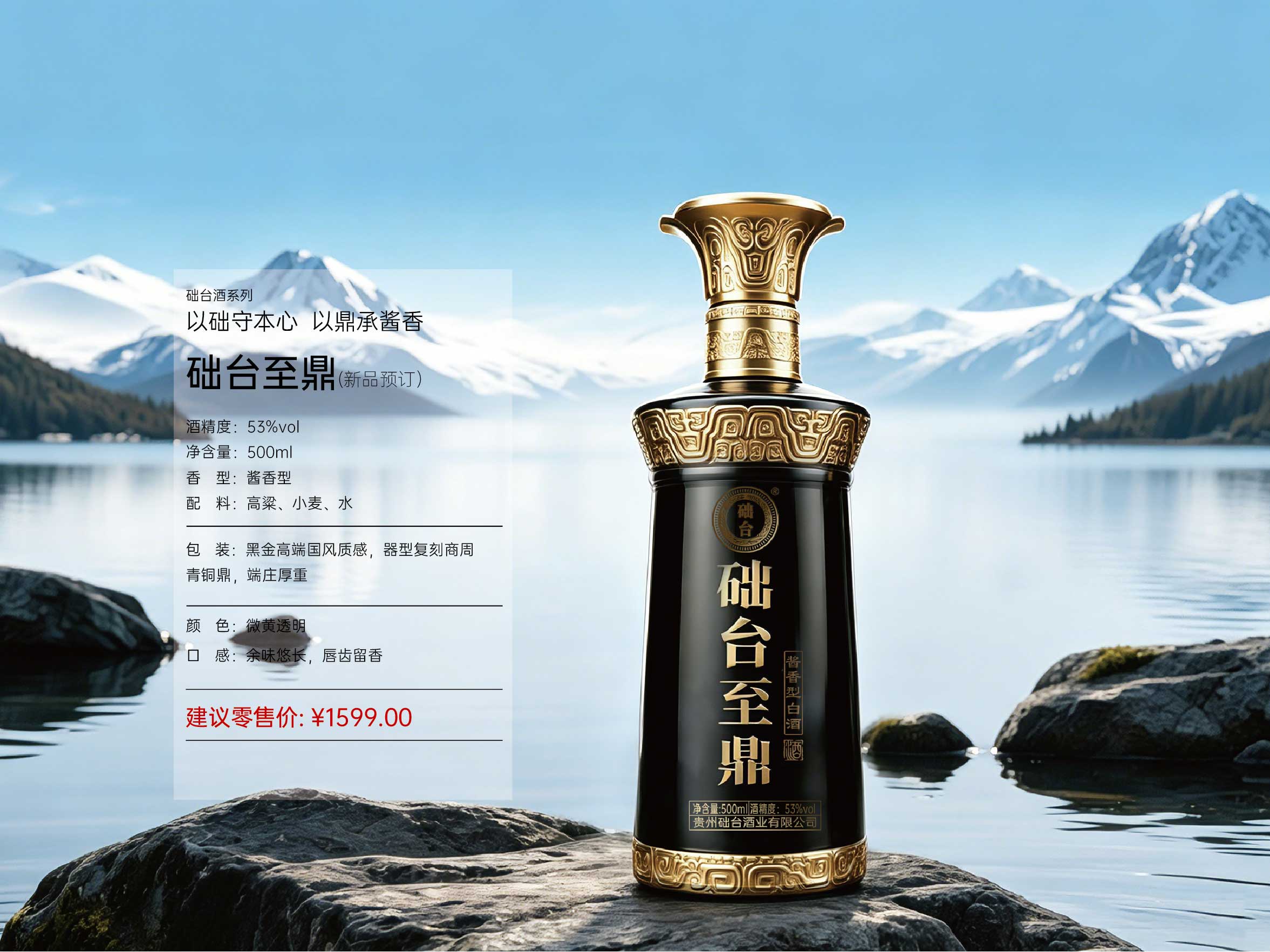 础台至鼎