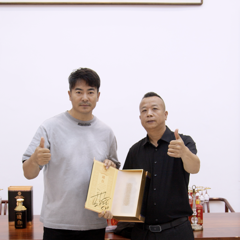 影视明星于波莅临础台酒业