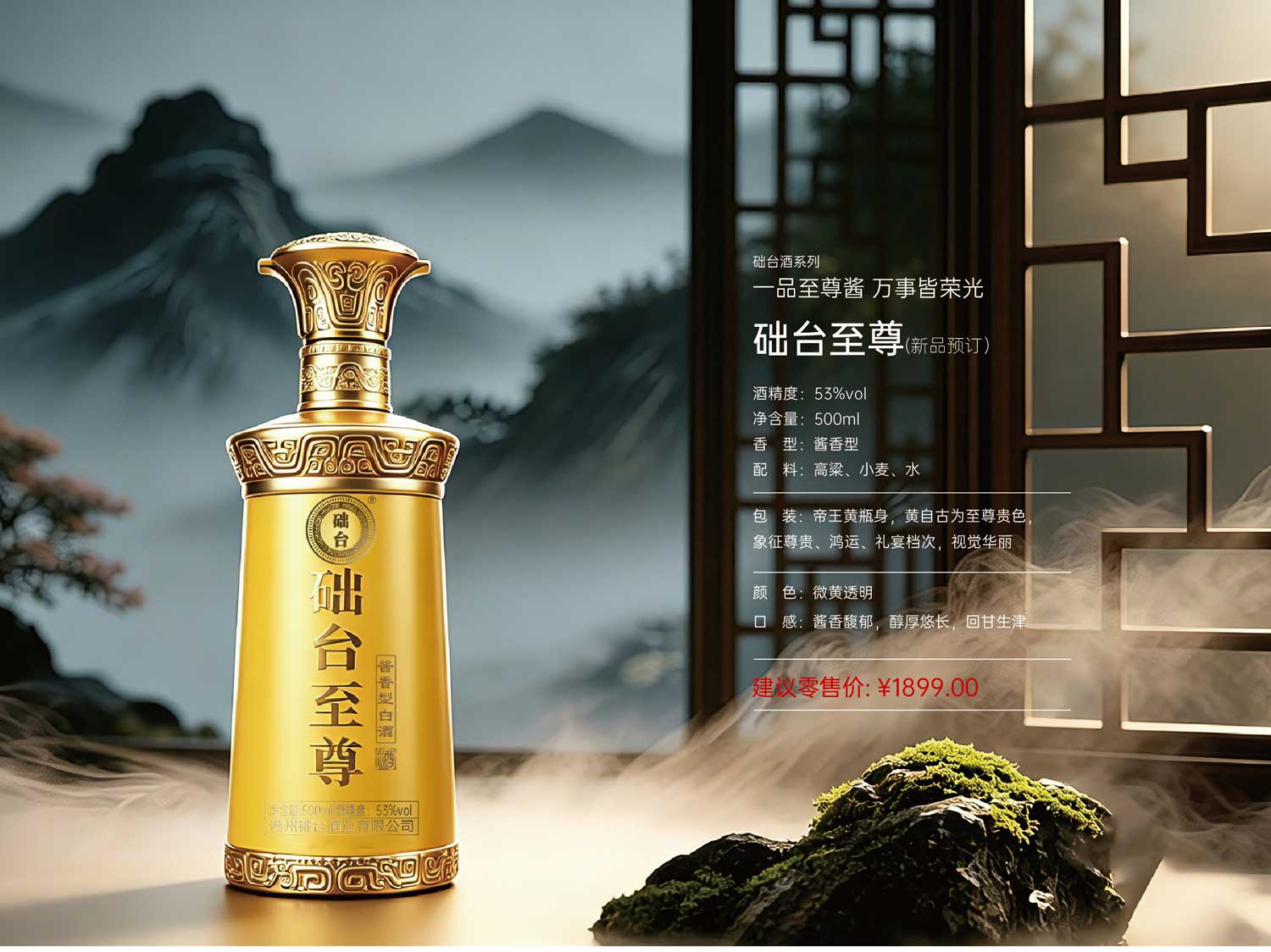 础台至尊